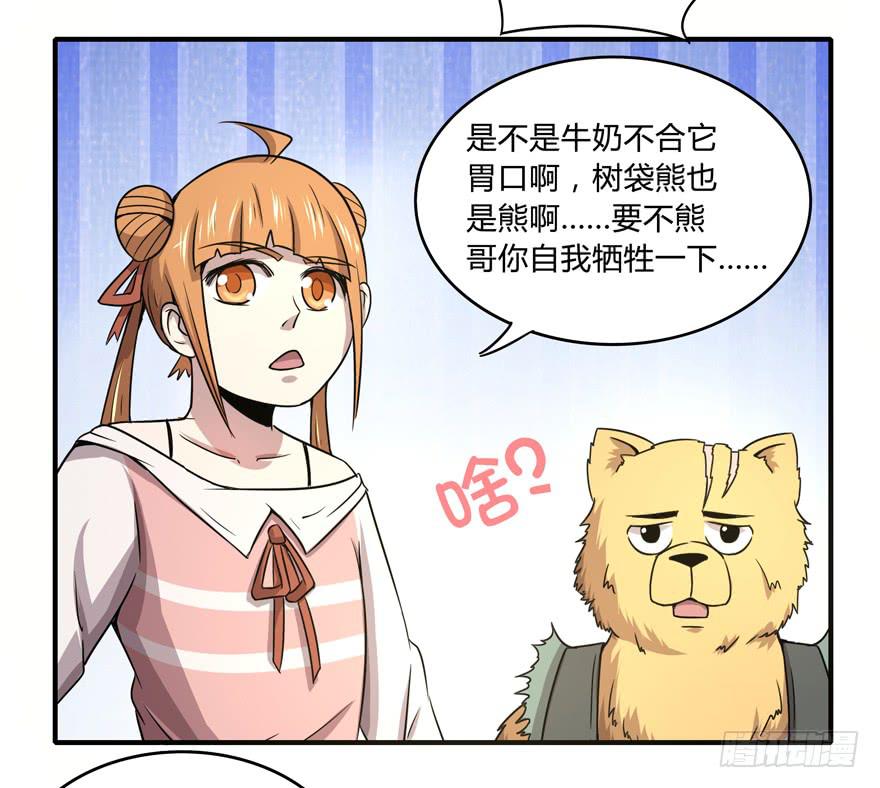 梁非凡！(1/2)-第47话