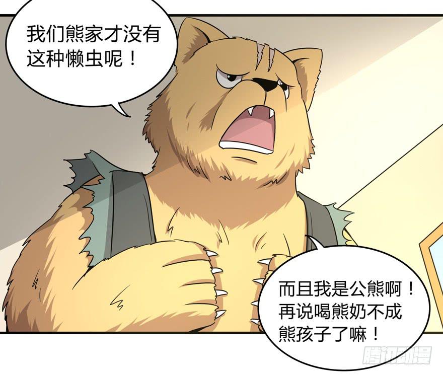 梁非凡！(1/2)-第47话