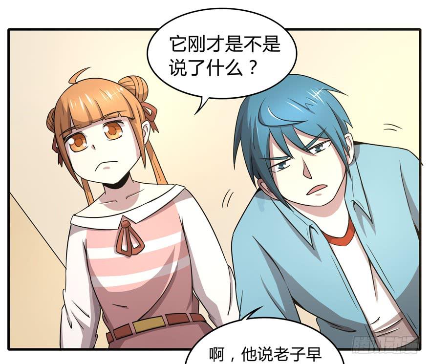 梁非凡！(1/2)-第47话