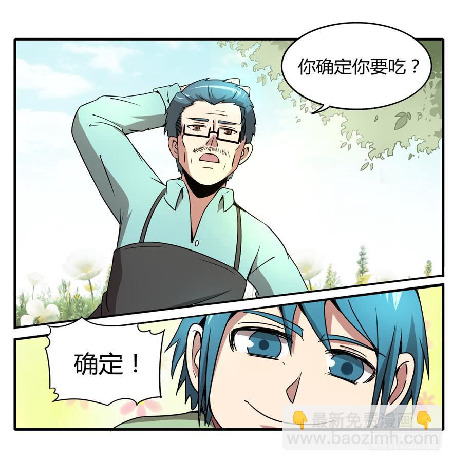 臭豆腐是劳动人民智慧的结晶(1/2)-第49话