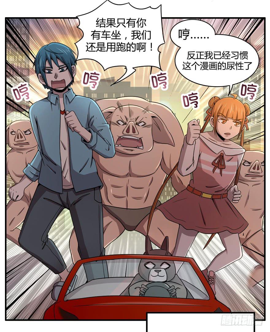 宁乡宁乡(1/2)-第51话