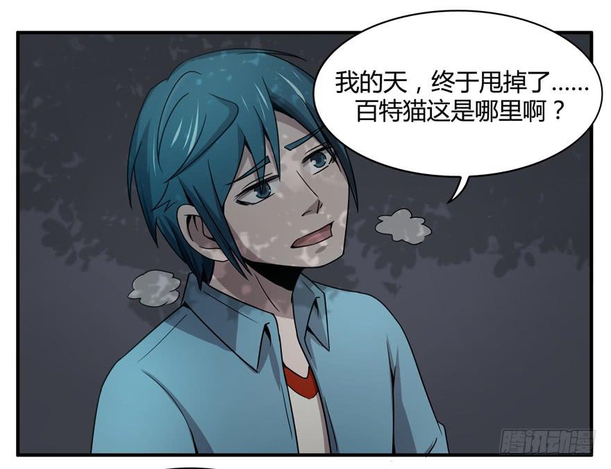 宁乡宁乡(1/2)-第51话