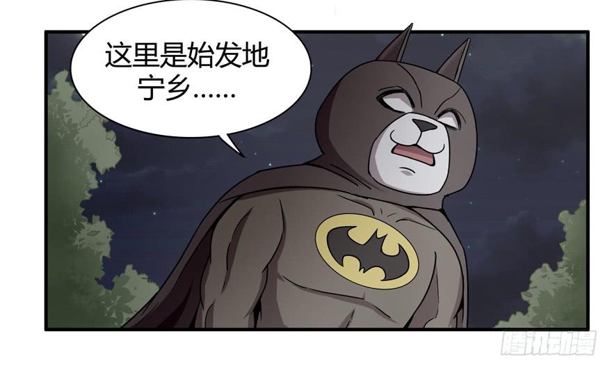 宁乡宁乡(1/2)-第51话