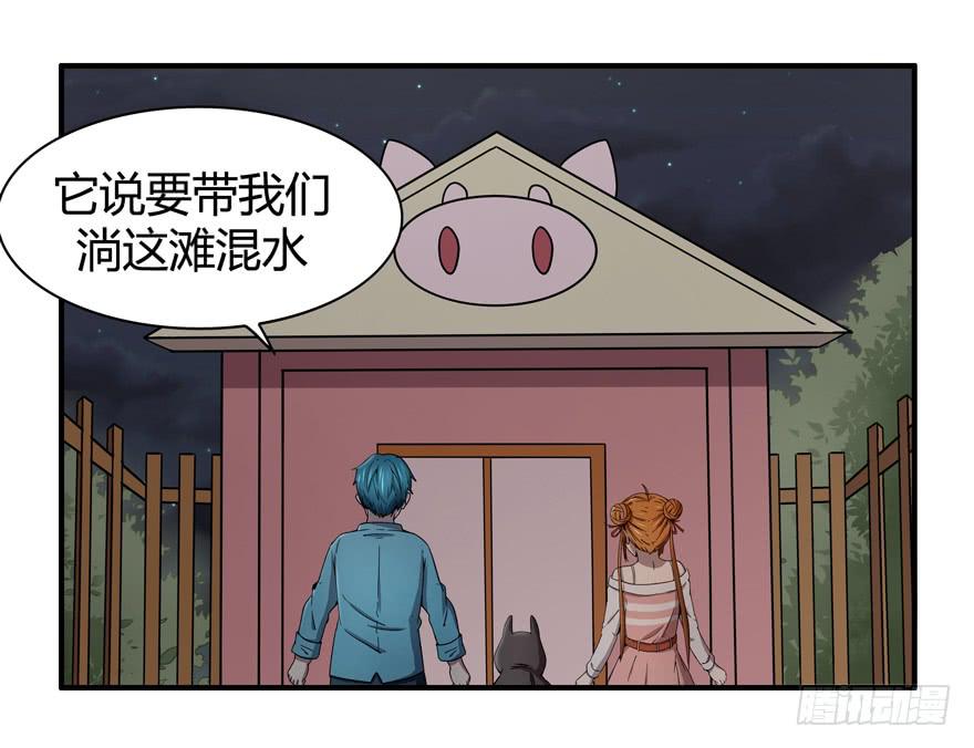 宁乡宁乡(1/2)-第51话