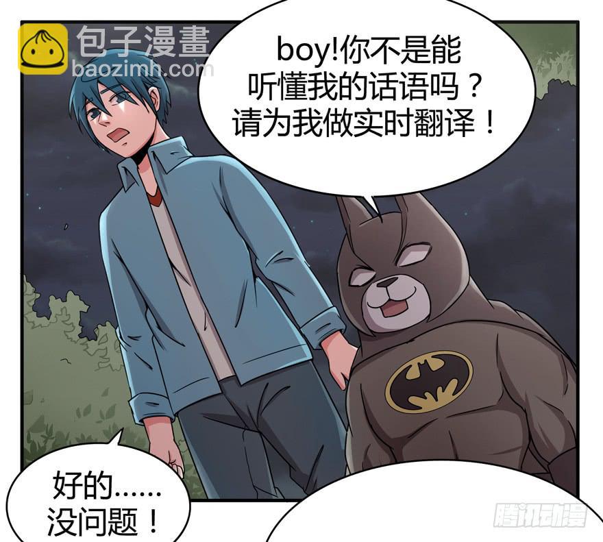 宁乡宁乡(1/2)-第51话