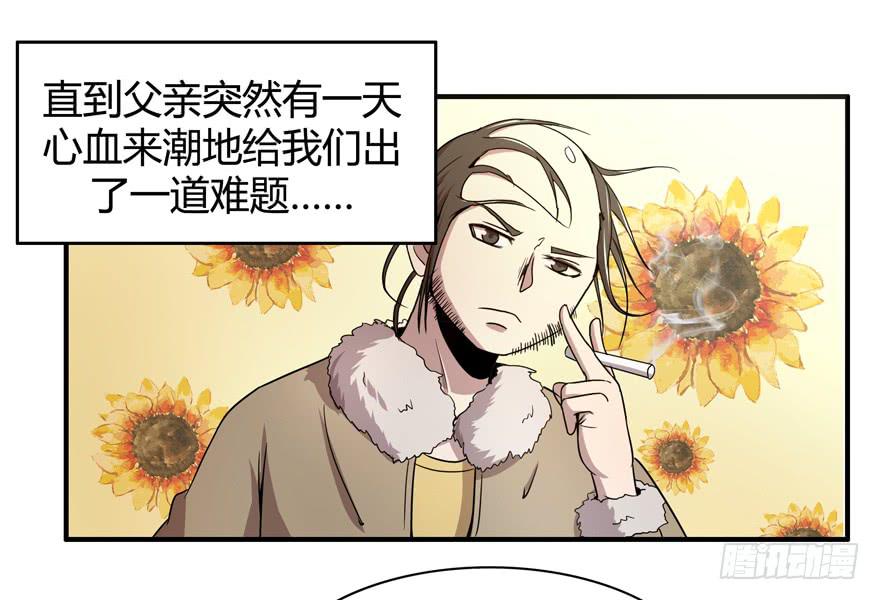 宁乡宁乡(1/2)-第51话