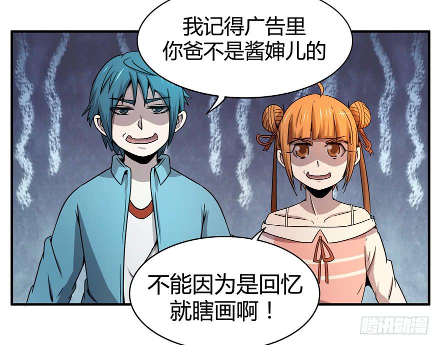 宁乡宁乡(1/2)-第51话