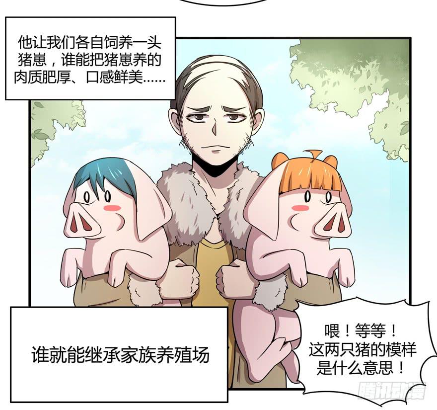 宁乡宁乡(1/2)-第51话