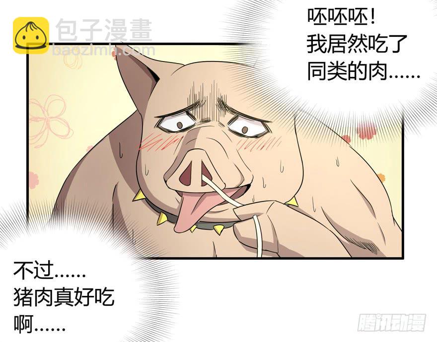 长沙保卫战（上）-第53话