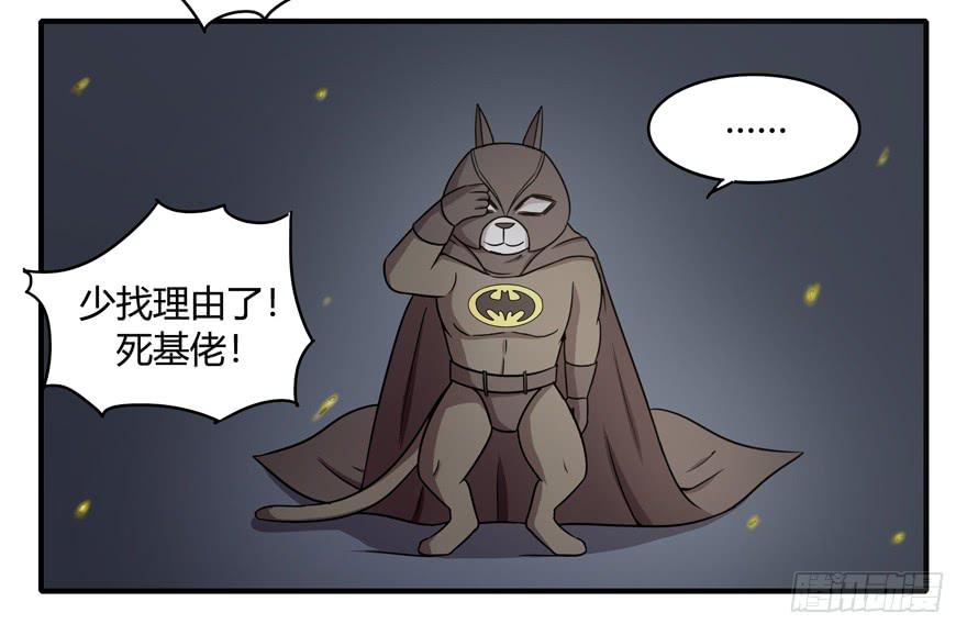 请将我做得好吃一点(1/2)-第55话