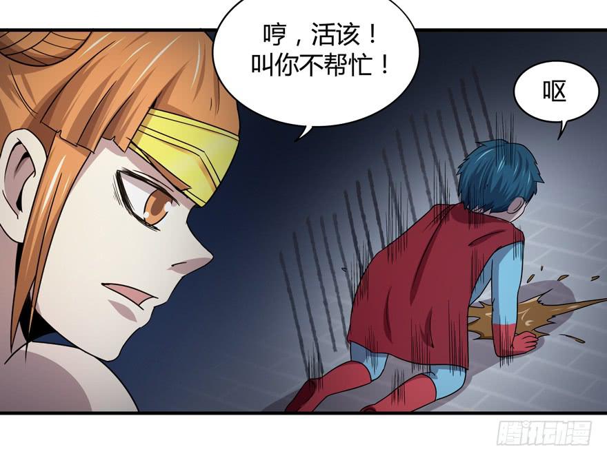 请将我做得好吃一点(1/2)-第55话