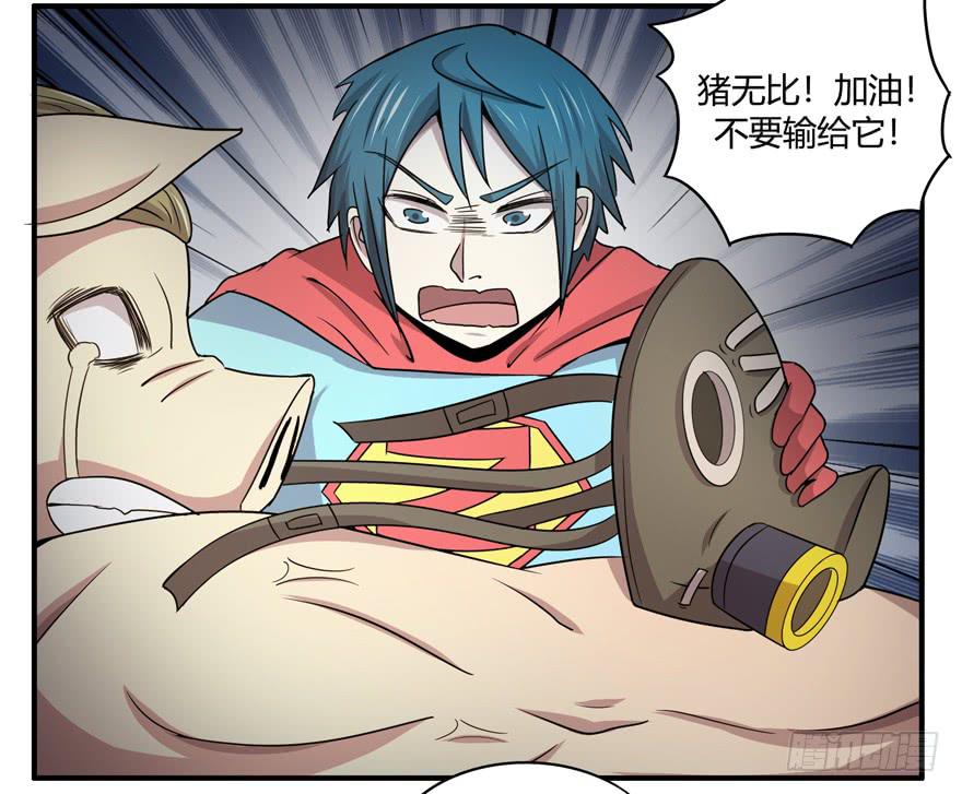 请将我做得好吃一点(1/2)-第55话