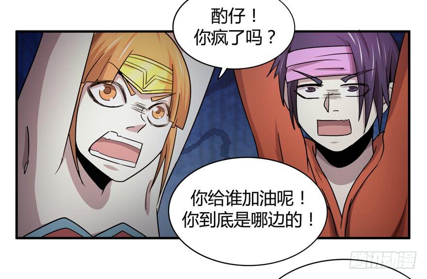 请将我做得好吃一点(1/2)-第55话