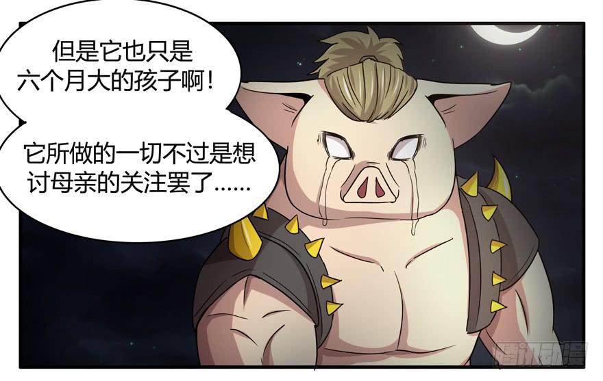 请将我做得好吃一点(1/2)-第55话