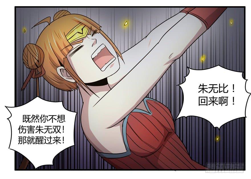 请将我做得好吃一点(1/2)-第55话