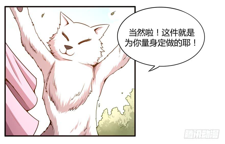 绝对领域是绝对不能看的领域-第57话