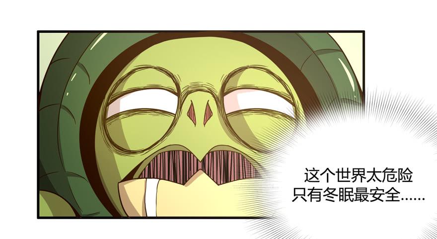 绝对领域是绝对不能看的领域-第57话