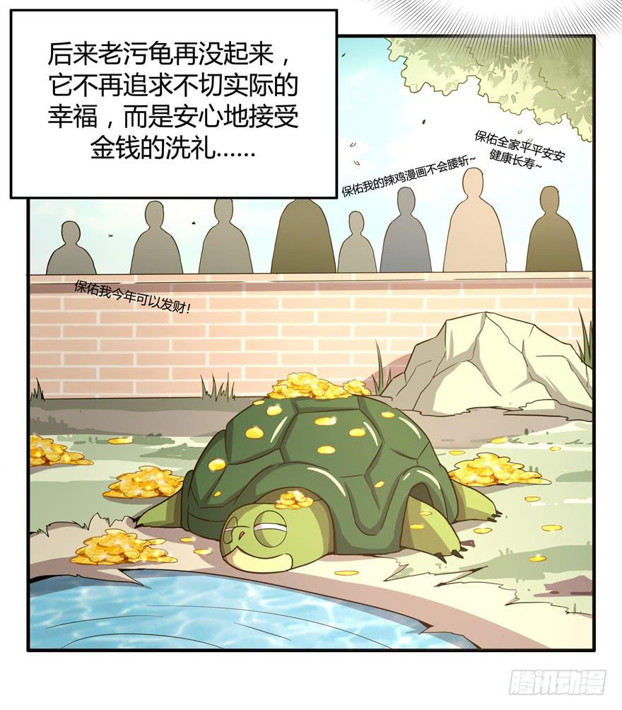 绝对领域是绝对不能看的领域-第57话