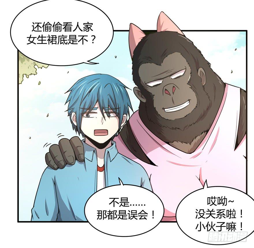 绝对领域是绝对不能看的领域-第57话