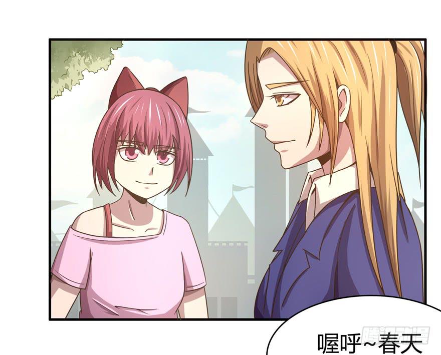 绝对领域是绝对不能看的领域-第57话