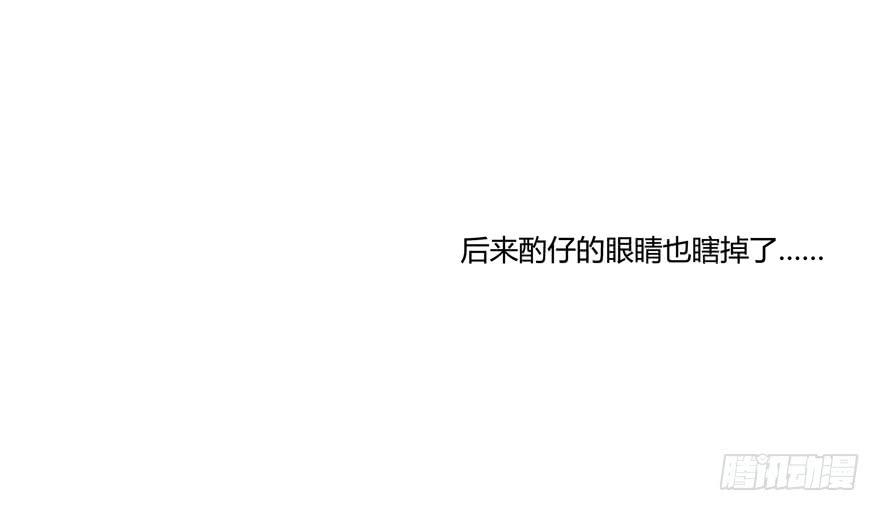 绝对领域是绝对不能看的领域-第57话