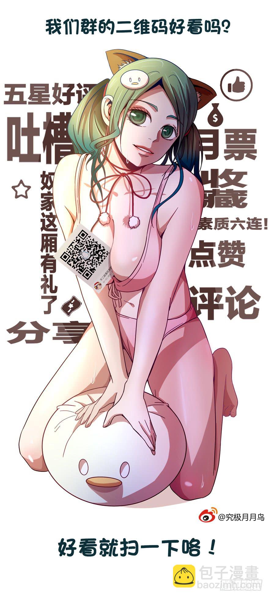 绝对领域是绝对不能看的领域-第57话