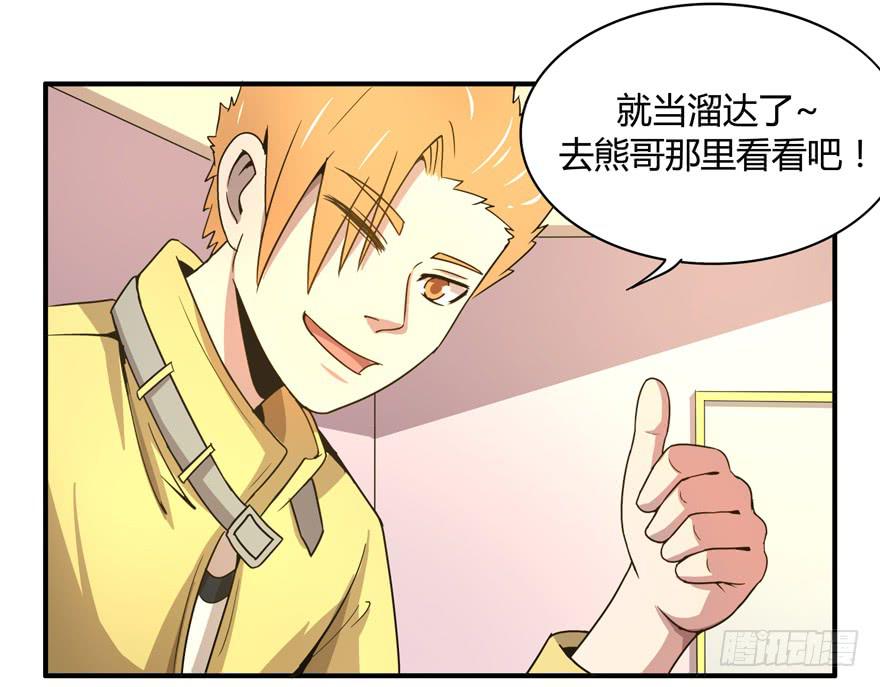 冬天的铁甜得要命(1/2)-第59话