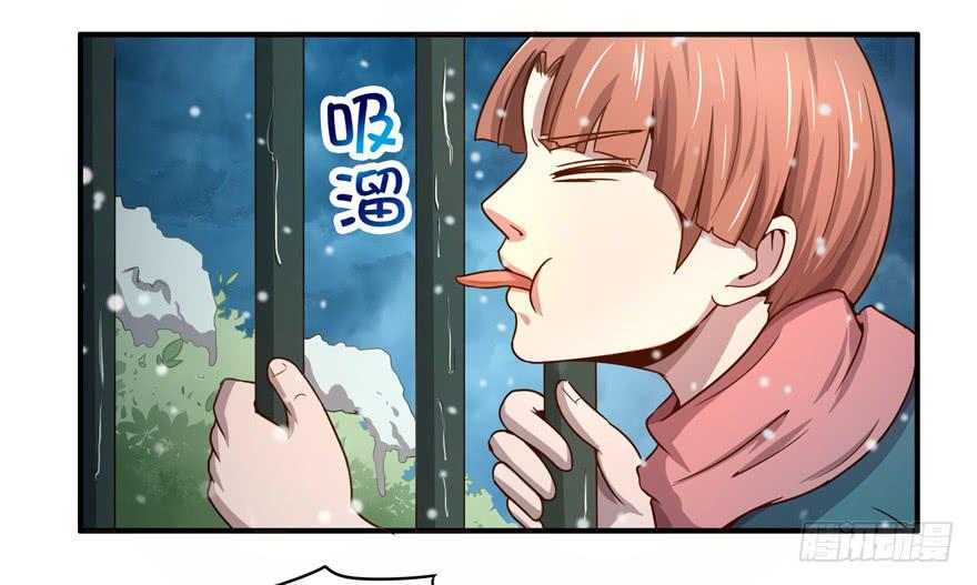 冬天的铁甜得要命(1/2)-第59话