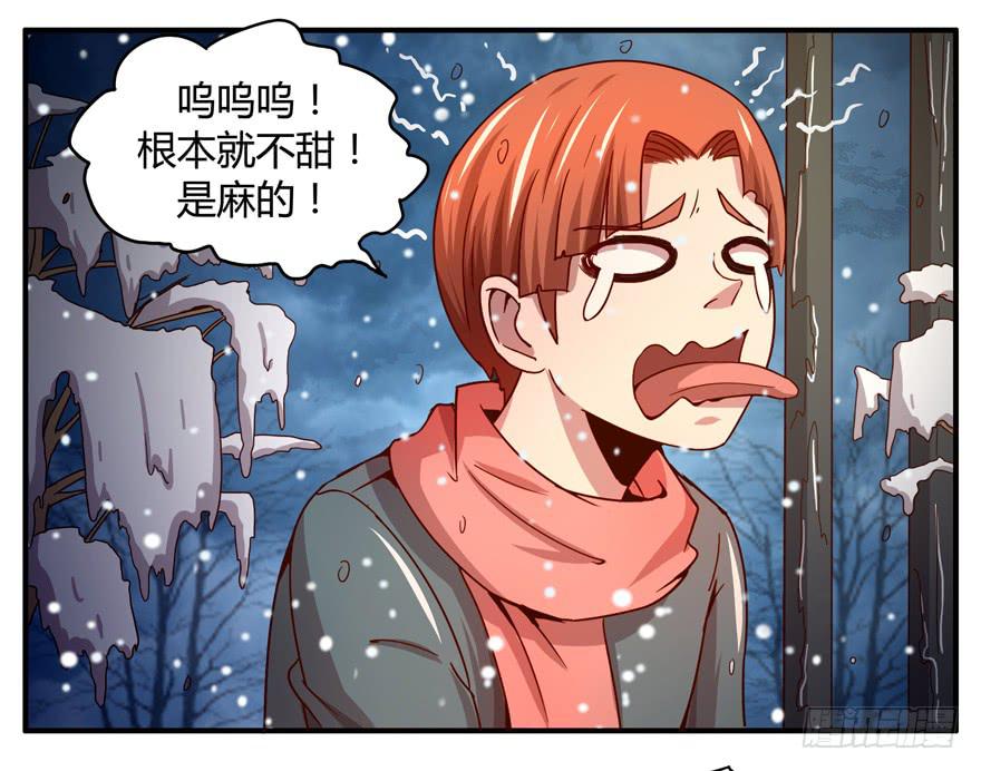 冬天的铁甜得要命(1/2)-第59话