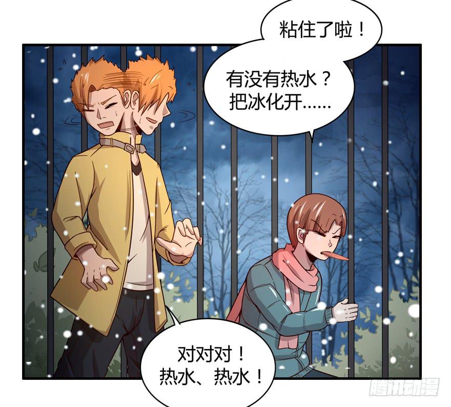 冬天的铁甜得要命(1/2)-第59话