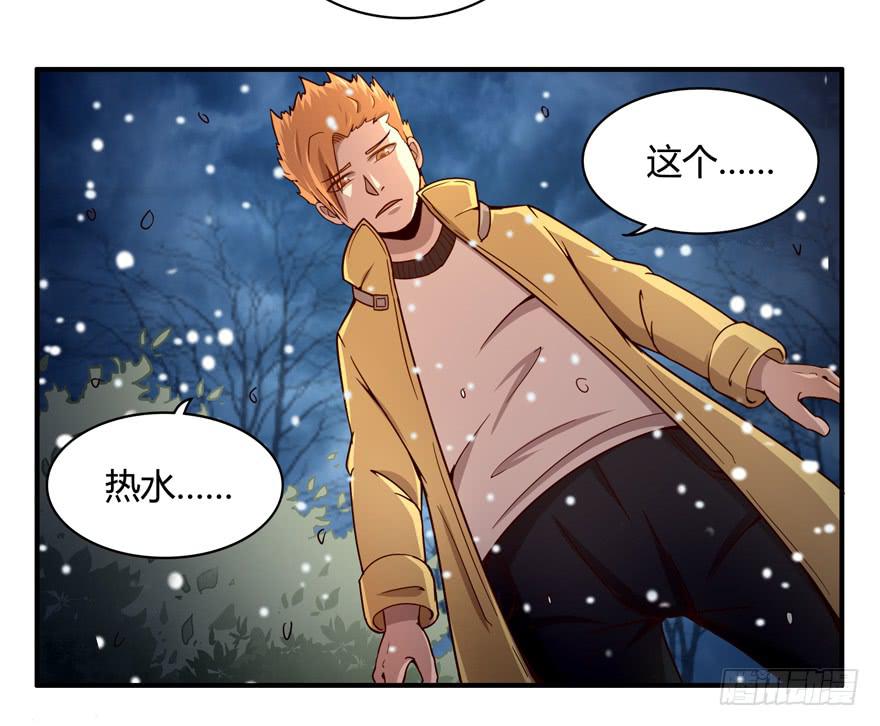 冬天的铁甜得要命(1/2)-第59话