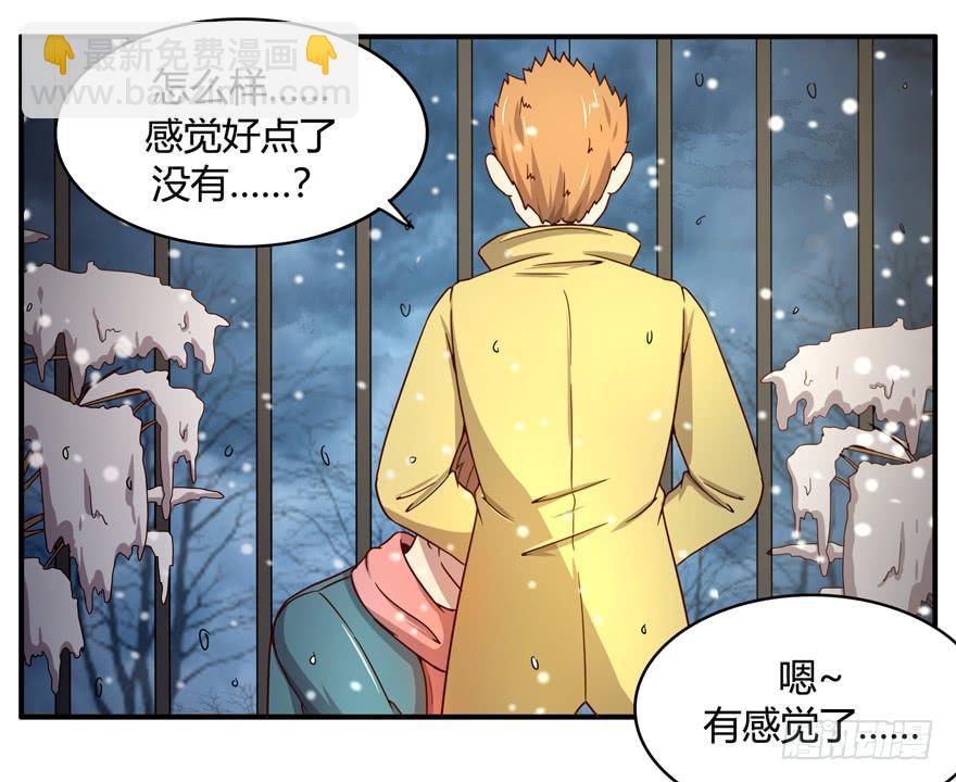 冬天的铁甜得要命(1/2)-第59话