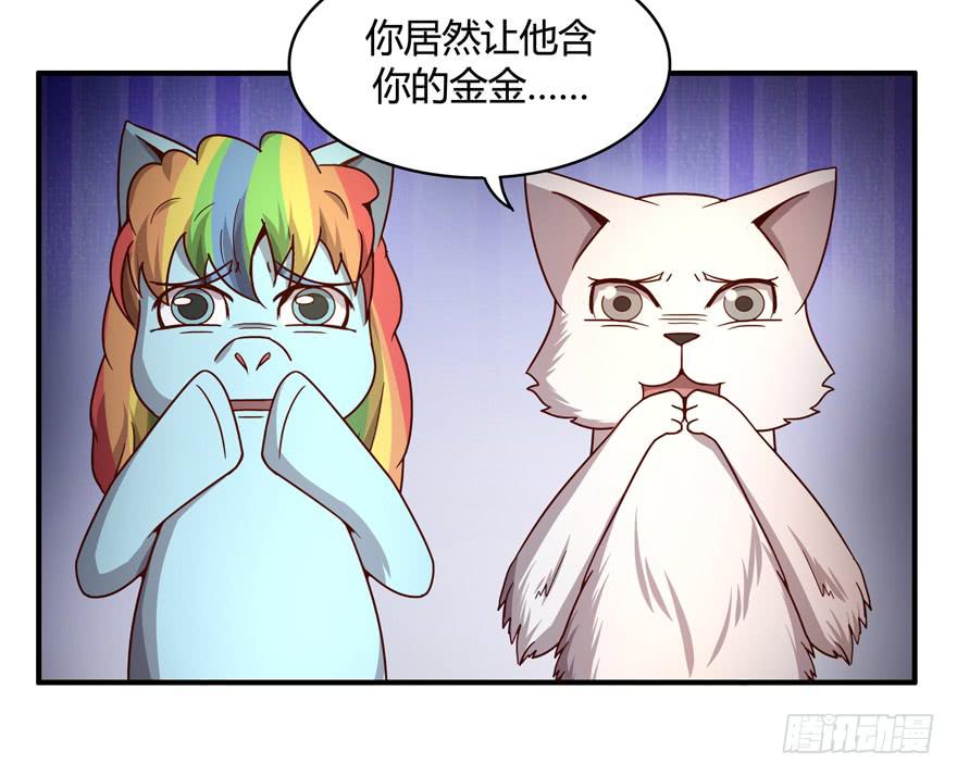 冬天的铁甜得要命(1/2)-第59话