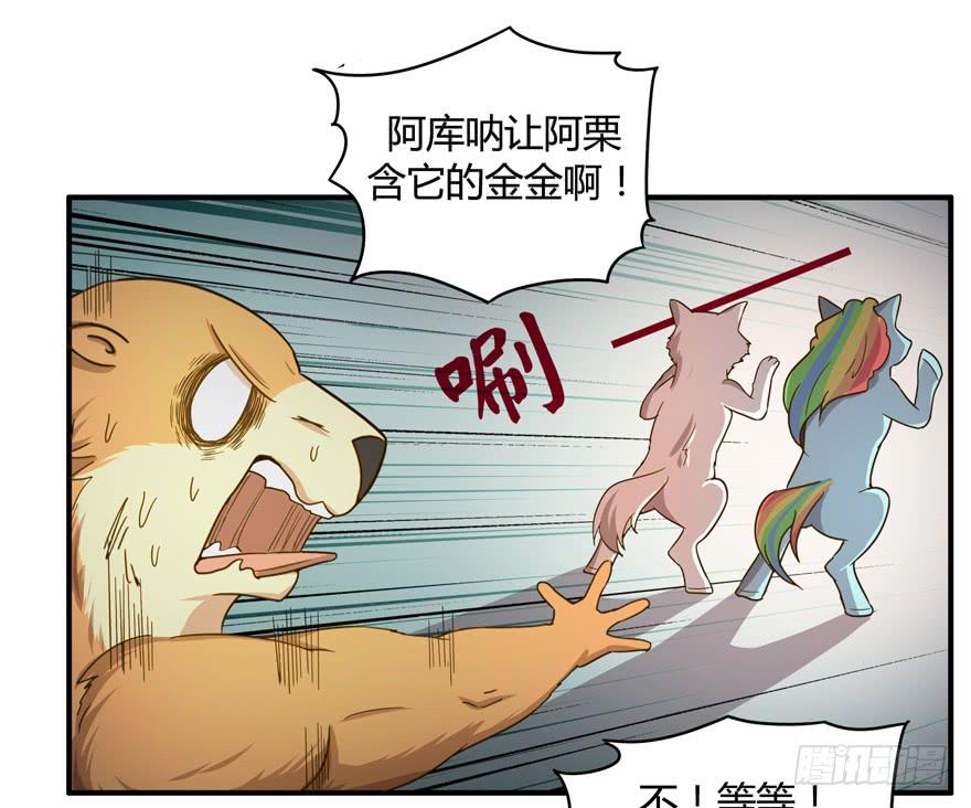 冬天的铁甜得要命(1/2)-第59话