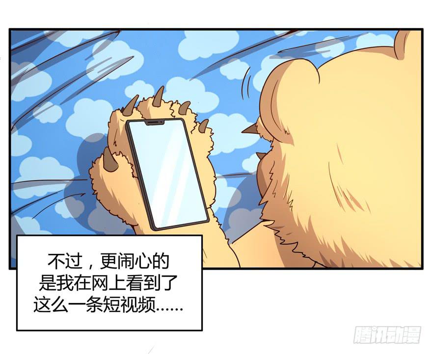 冬天的铁甜得要命(1/2)-第59话