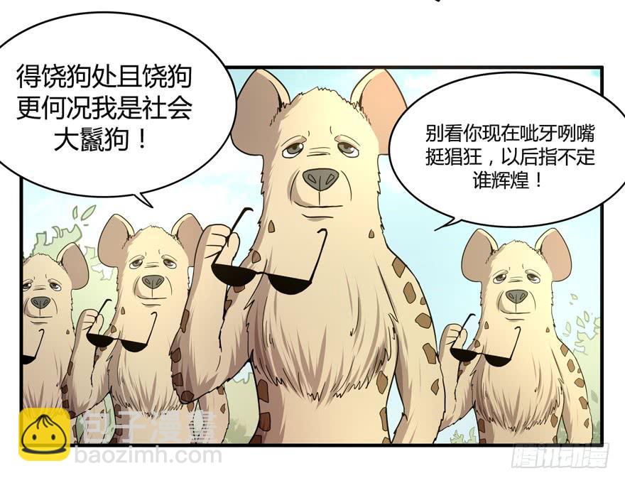 冬天的铁甜得要命(1/2)-第59话