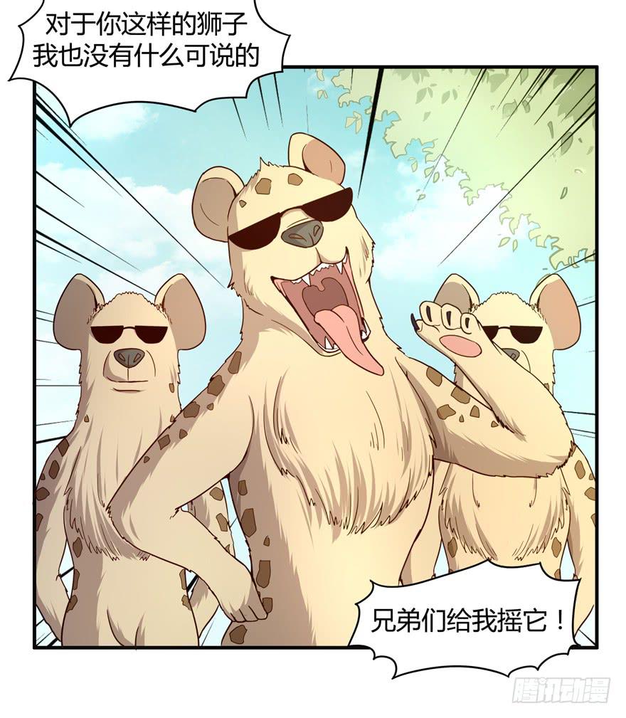 冬天的铁甜得要命(1/2)-第59话