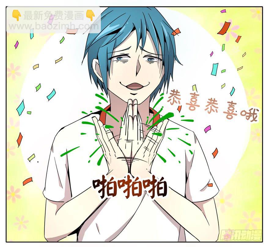 人生就是不断地奔跑-第7话