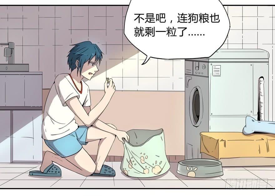 人生就是不断地奔跑-第7话