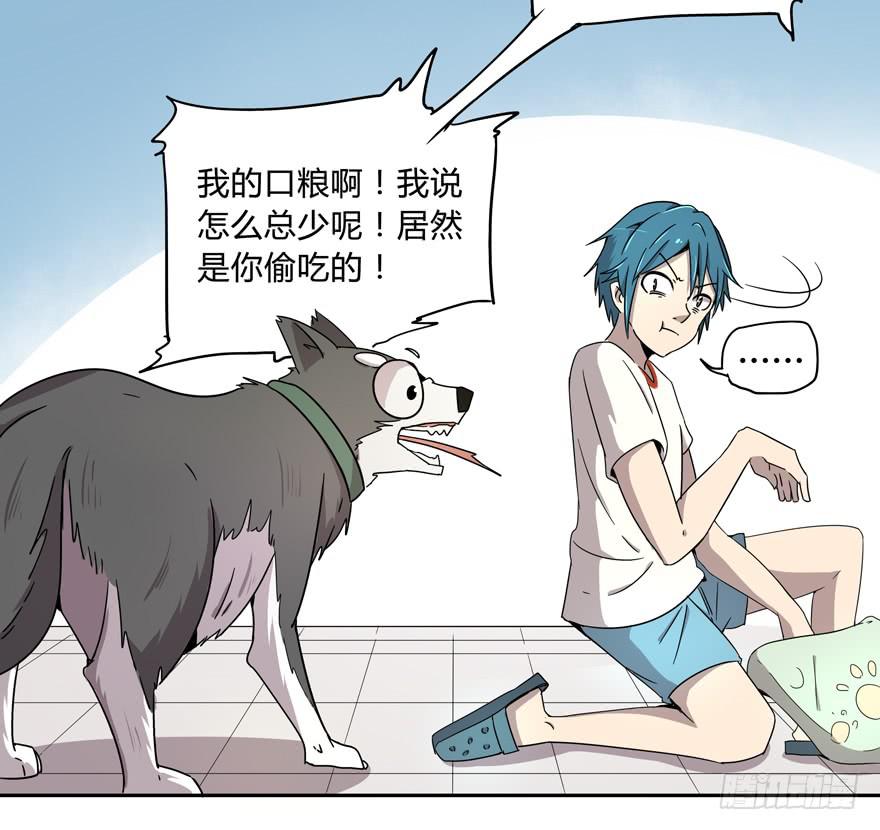 人生就是不断地奔跑-第7话