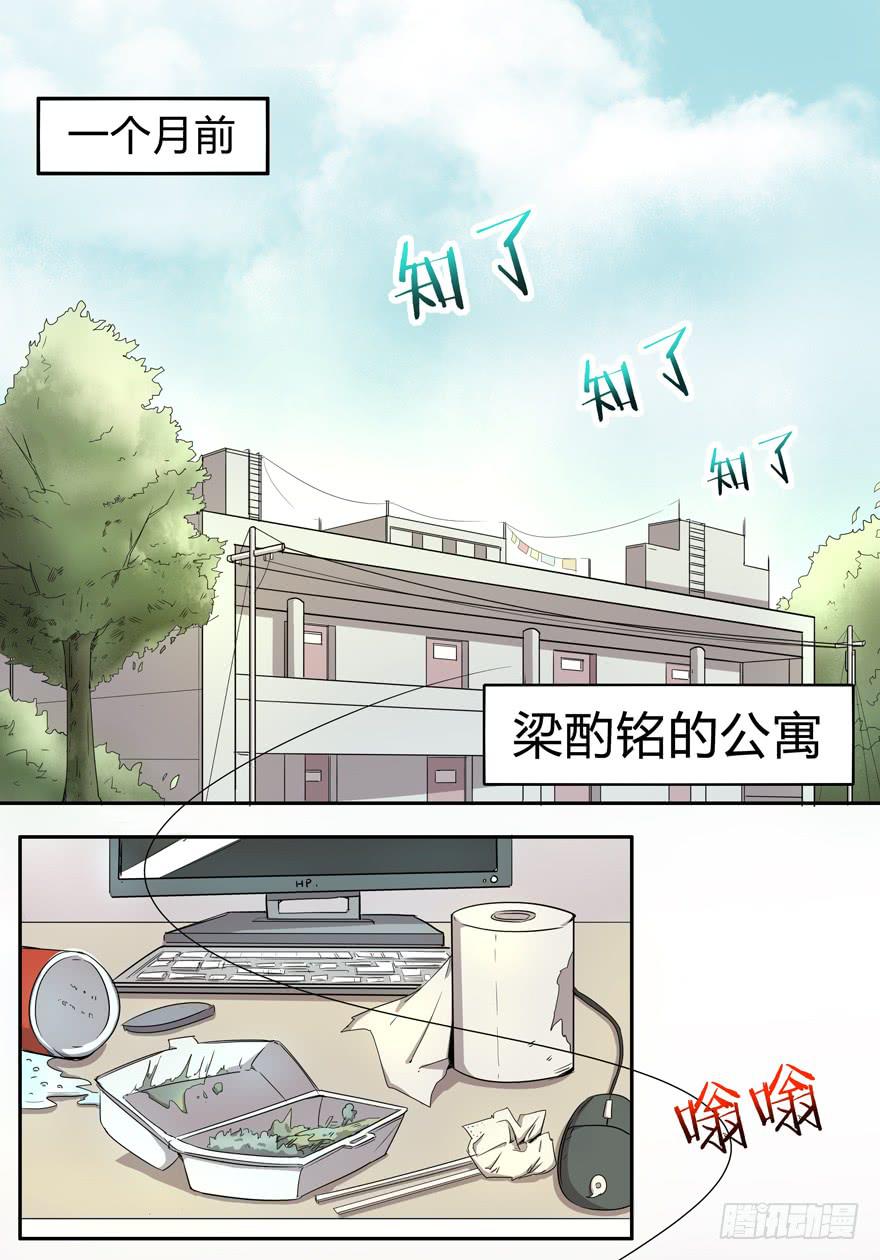 人生就是不断地奔跑-第7话