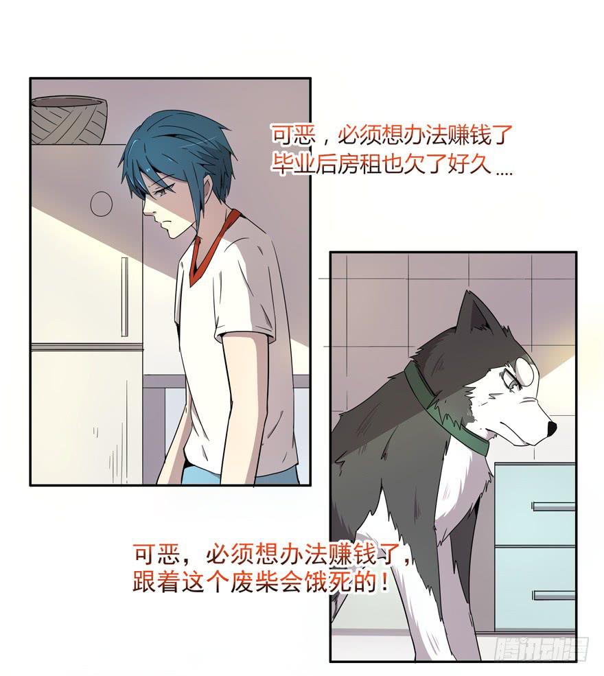 人生就是不断地奔跑-第7话