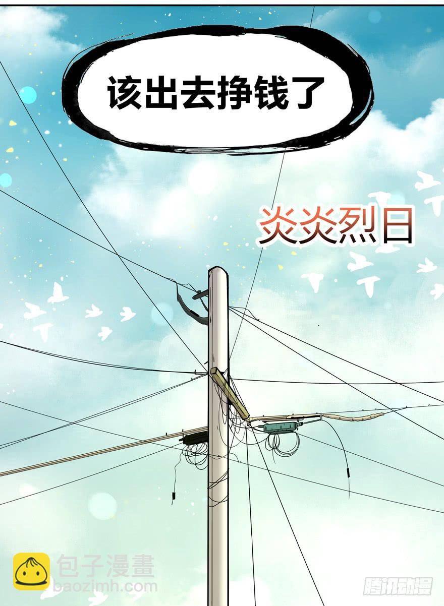 人生就是不断地奔跑-第7话