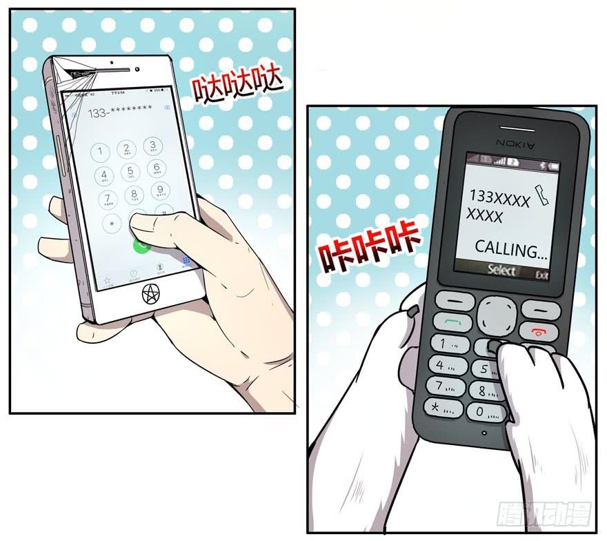 人生就是不断地奔跑-第7话