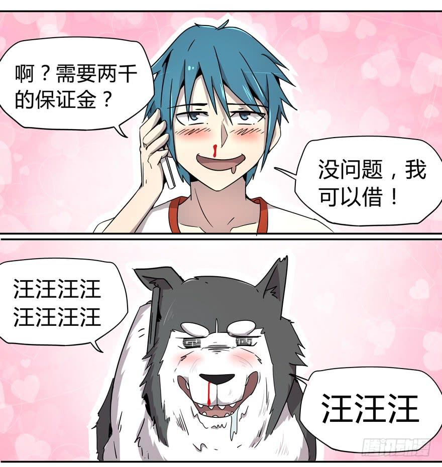 人生就是不断地奔跑-第7话