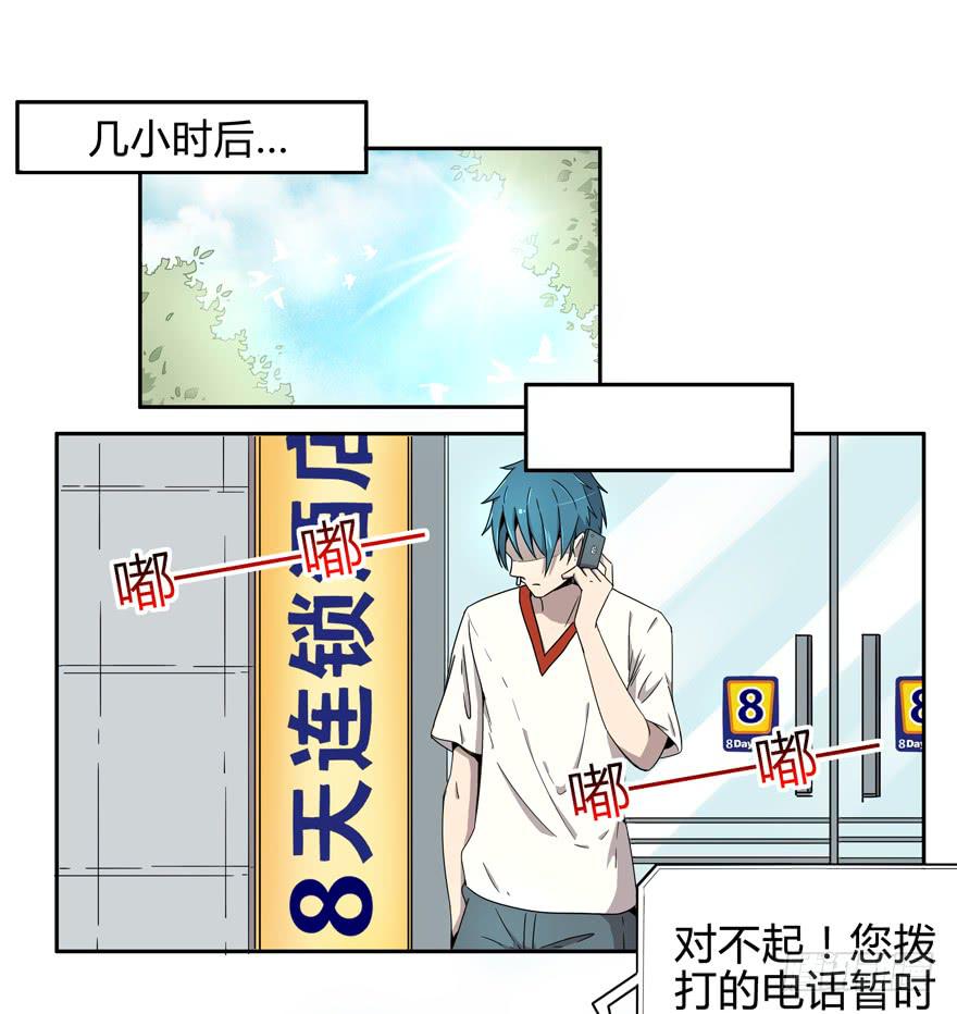 人生就是不断地奔跑-第7话