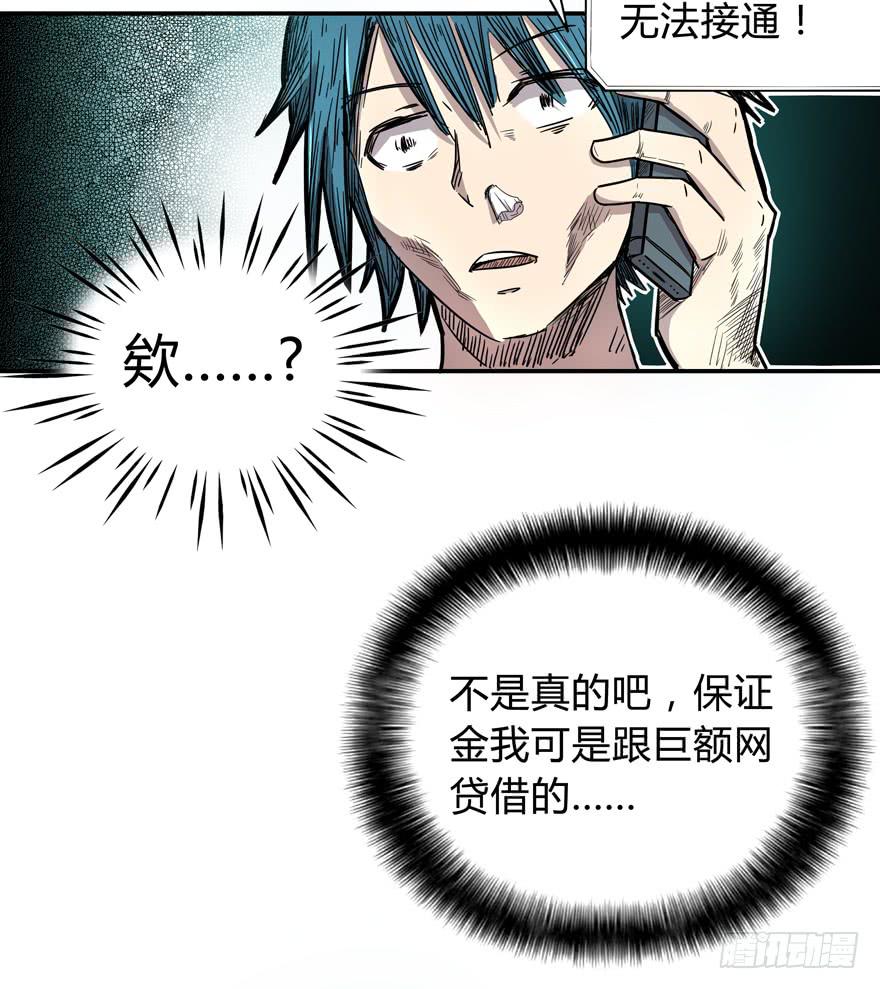 人生就是不断地奔跑-第7话