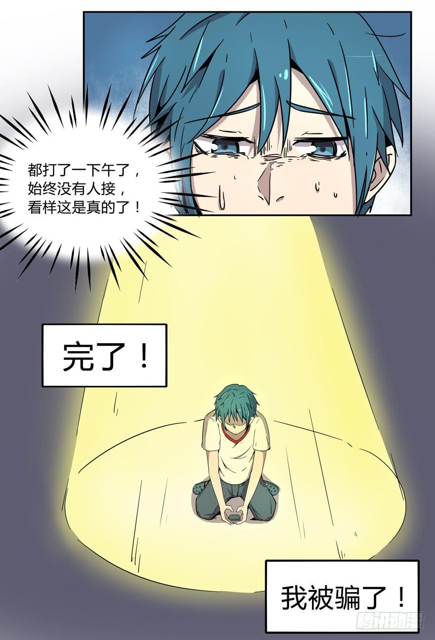 人生就是不断地奔跑-第7话