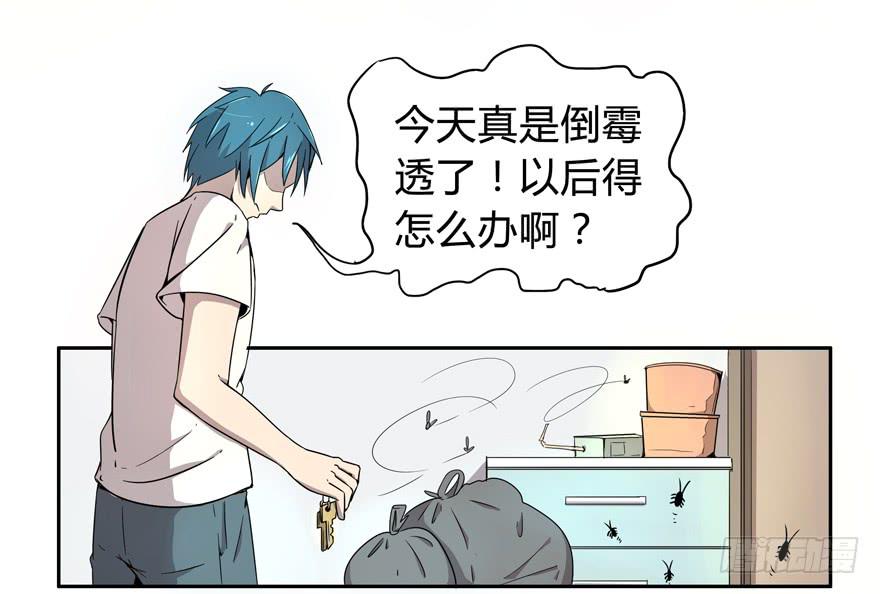 人生就是不断地奔跑-第7话