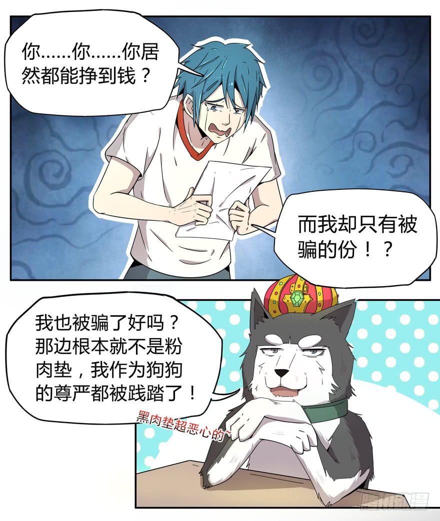 人生就是不断地奔跑-第7话